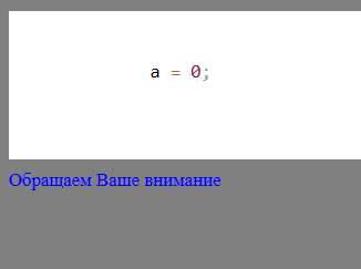Пример валидного кода, раскрашенного при помощи библиотеки prism.js